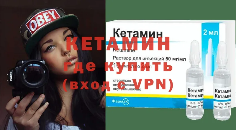 Кетамин ketamine  хочу   Реутов 