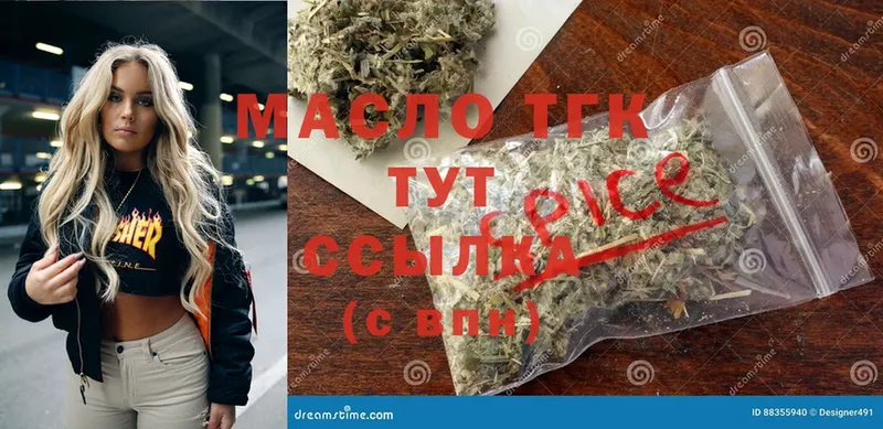 ТГК THC oil  Реутов 